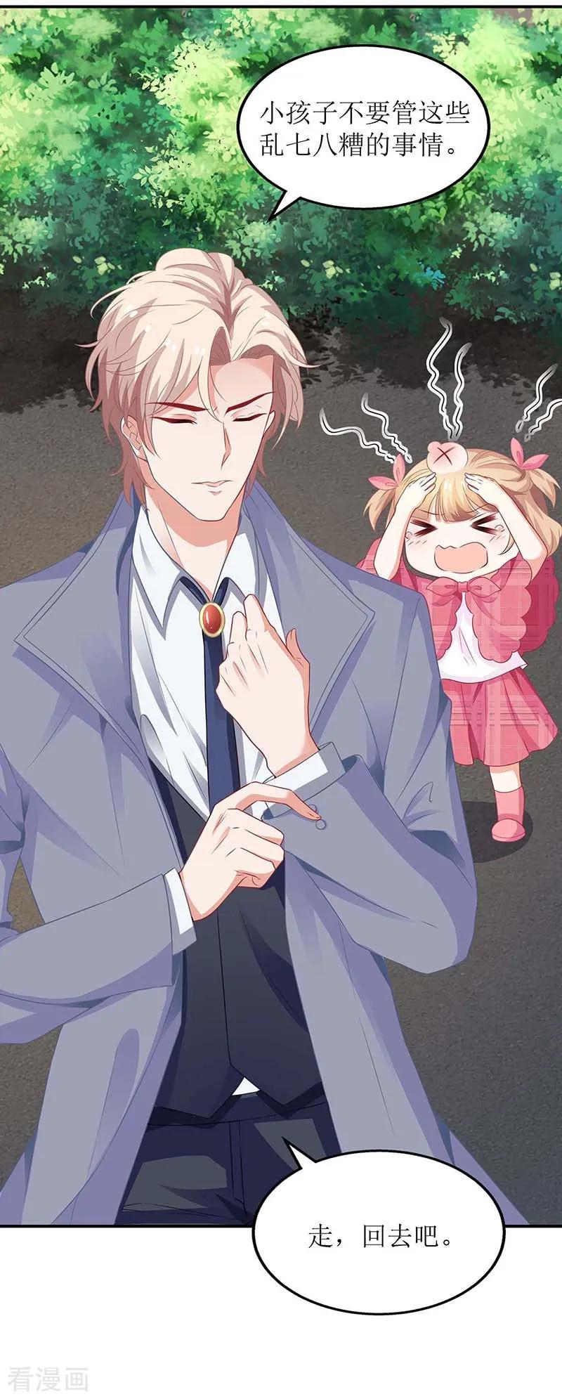 拐个妈咪带回家97话 不舍