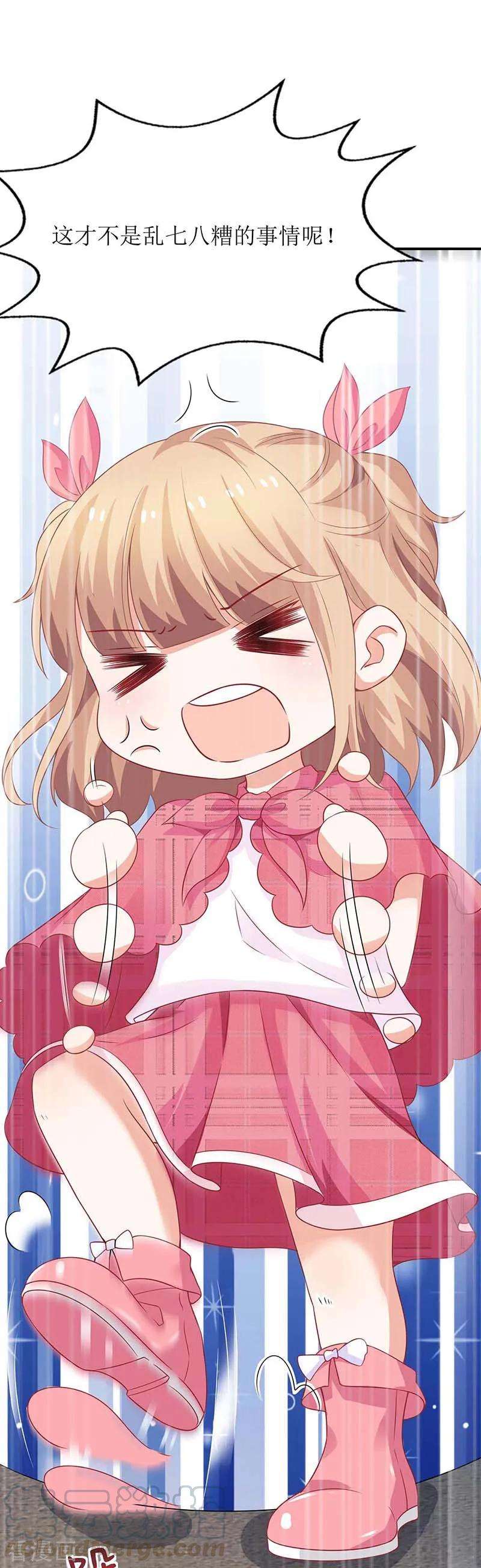 拐个妈咪带回家97话 不舍