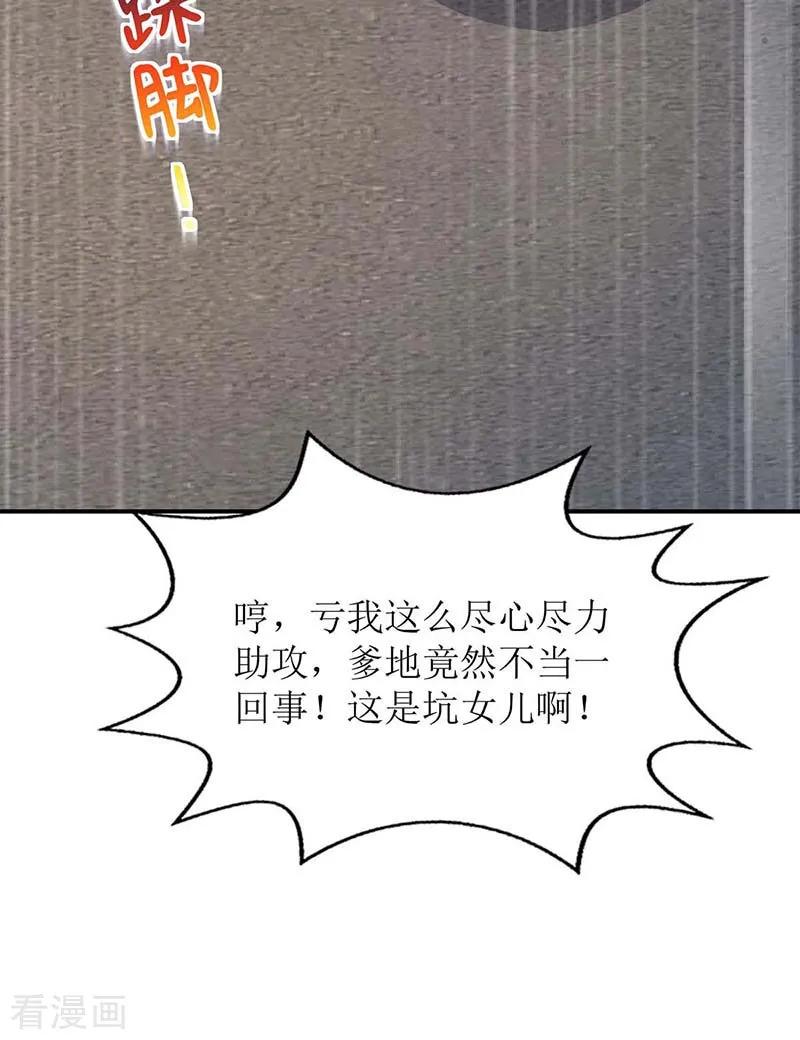 拐个妈咪带回家97话 不舍