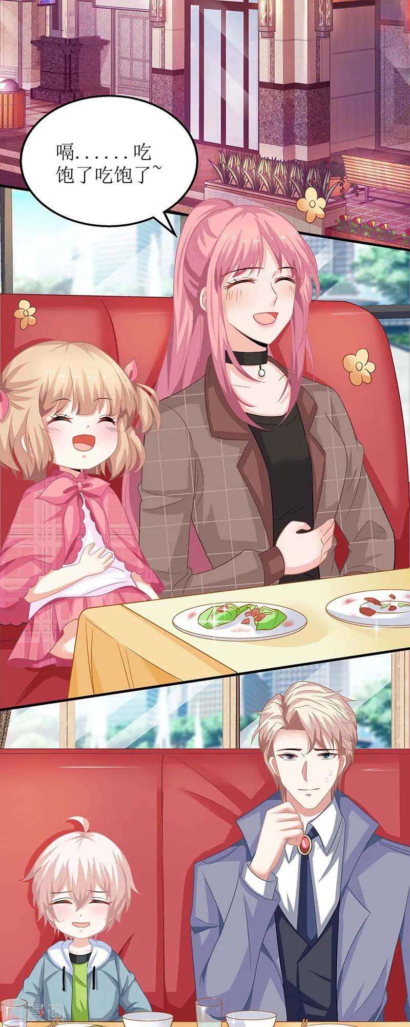 拐个妈咪带回家97话 不舍