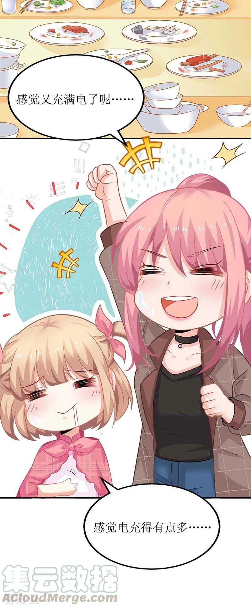 拐个妈咪带回家97话 不舍