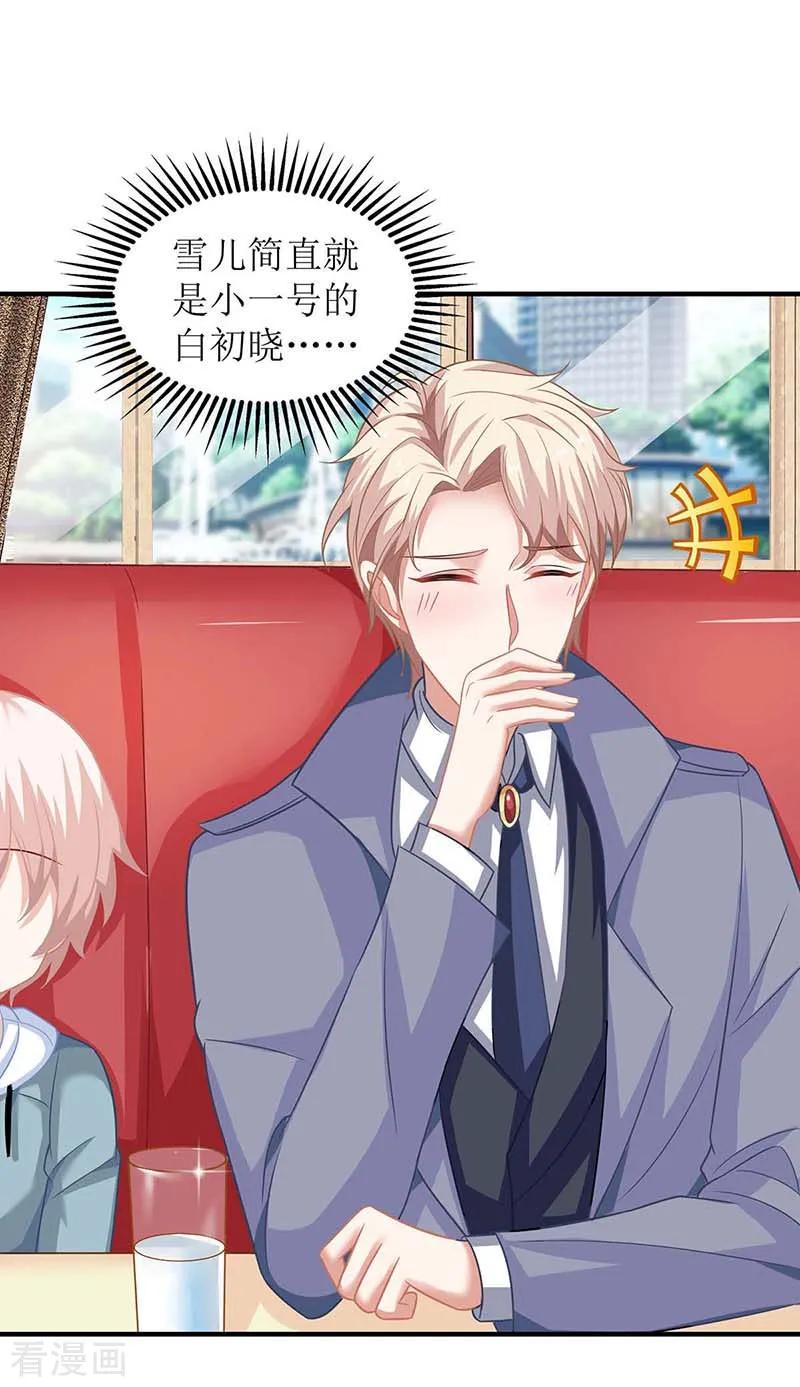 拐个妈咪带回家97话 不舍