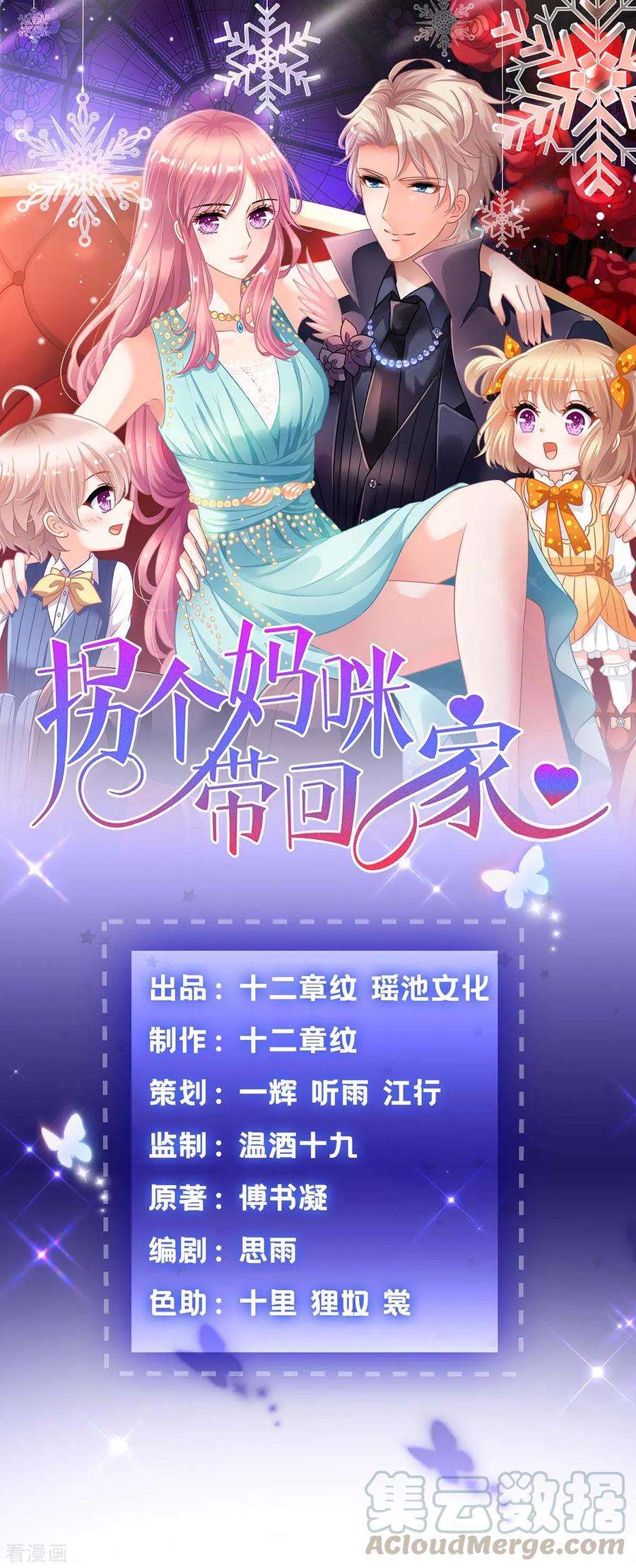 拐个妈咪带回家98话 拯救监控