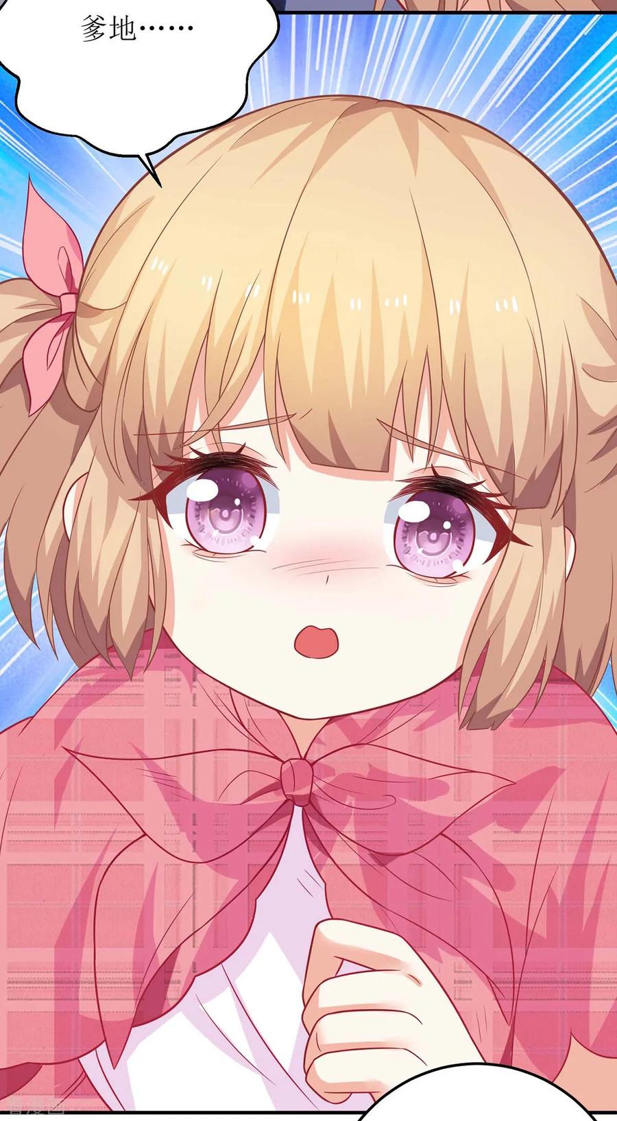 拐个妈咪带回家98话 拯救监控