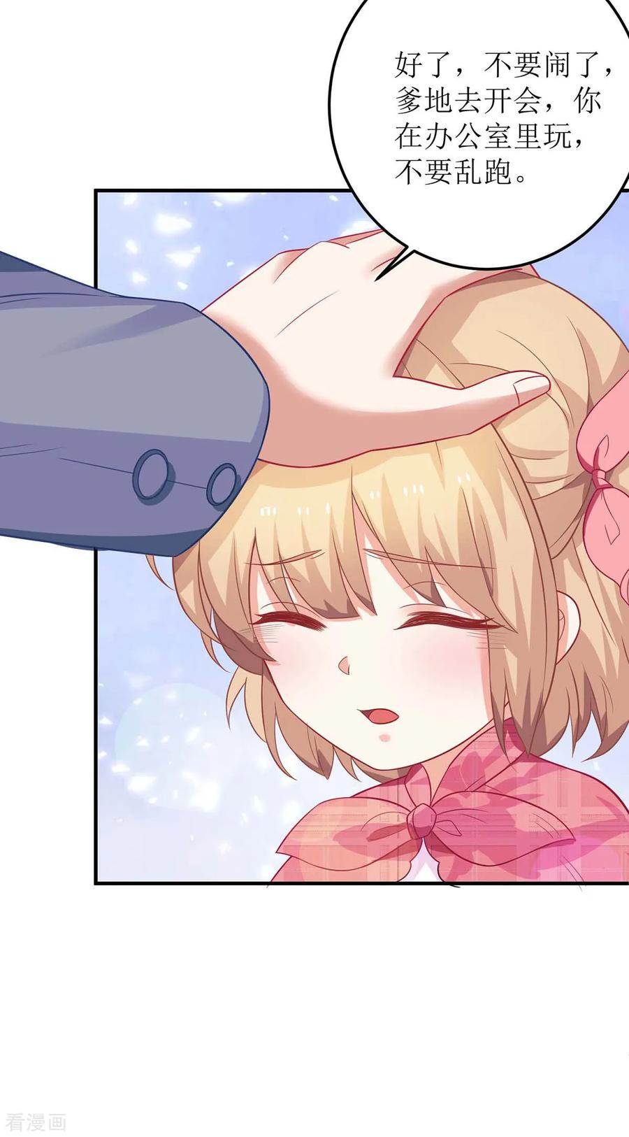 拐个妈咪带回家98话 拯救监控