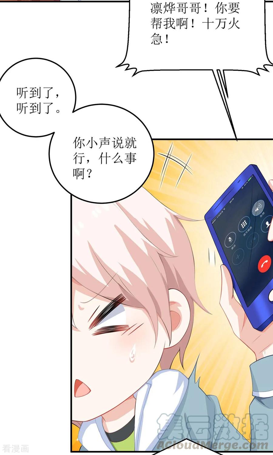 拐个妈咪带回家98话 拯救监控