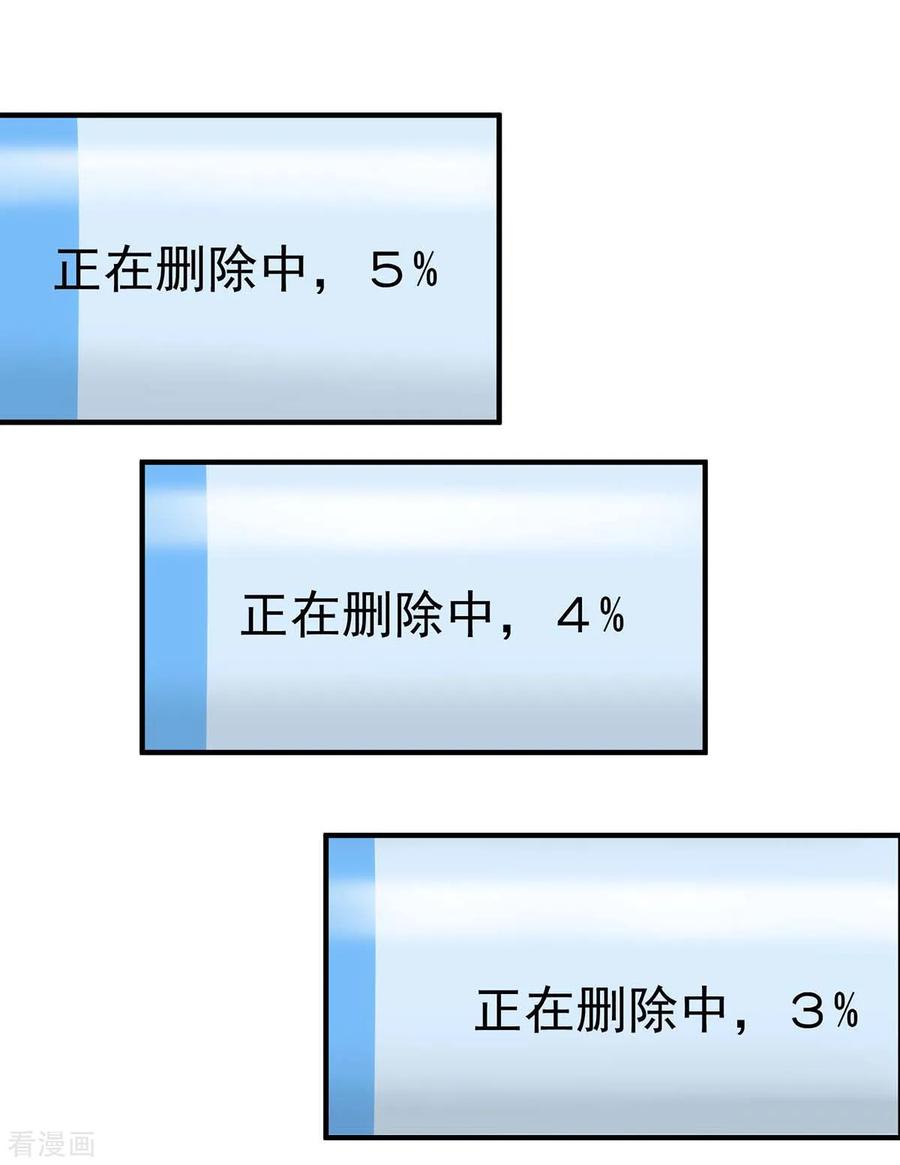 拐个妈咪带回家98话 拯救监控