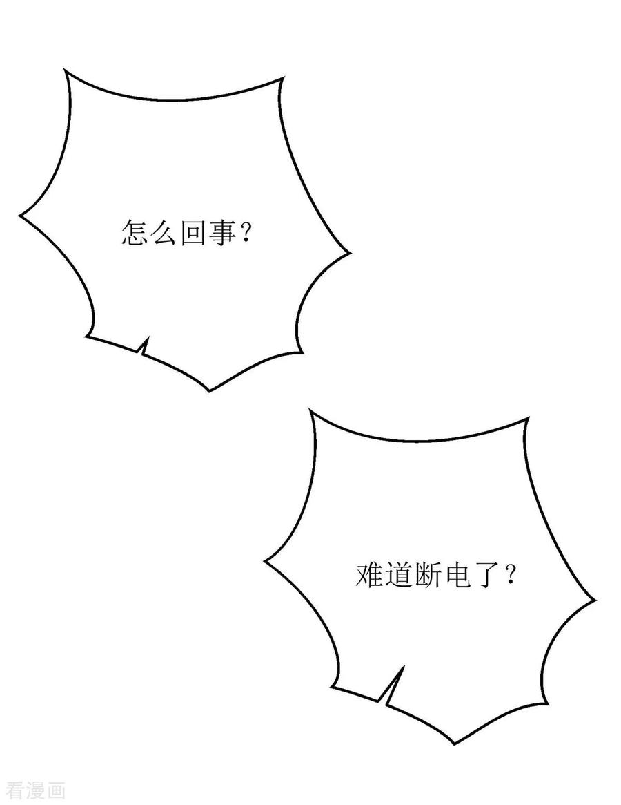 拐个妈咪带回家98话 拯救监控