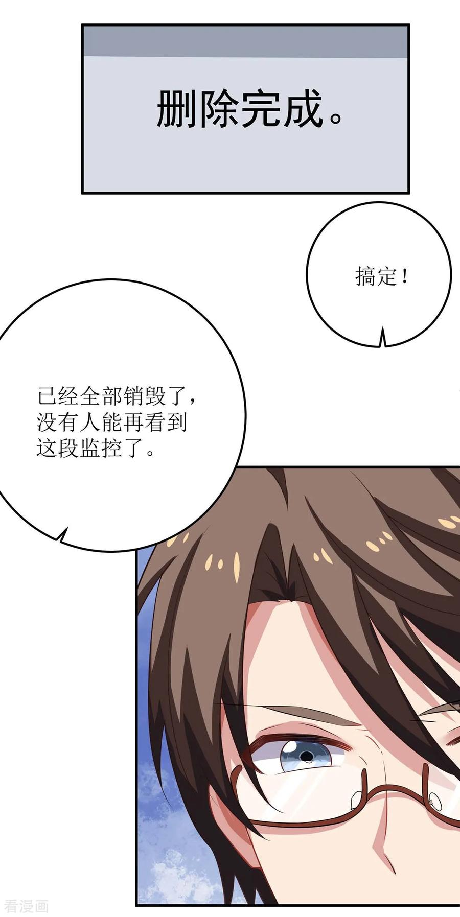 拐个妈咪带回家98话 拯救监控