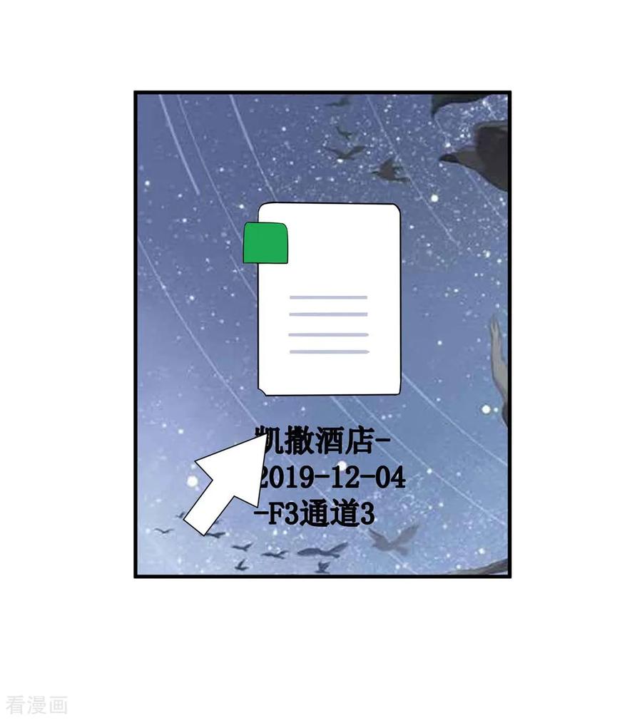 拐个妈咪带回家98话 拯救监控