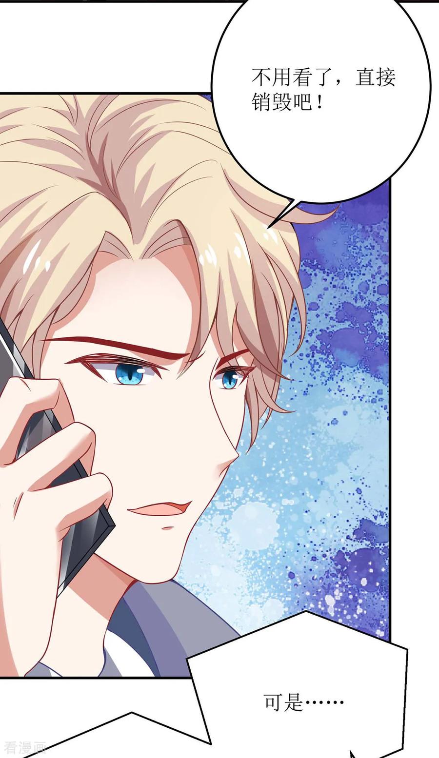 拐个妈咪带回家98话 拯救监控