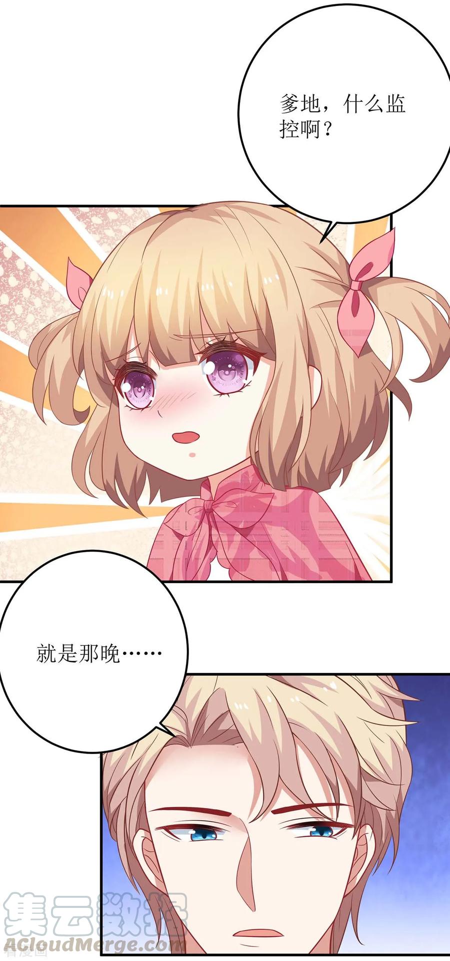 拐个妈咪带回家98话 拯救监控