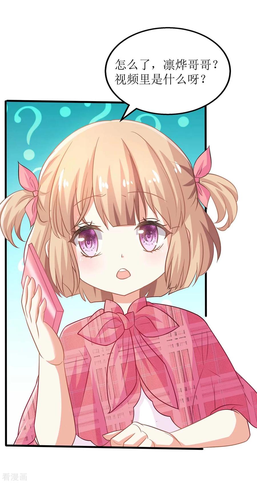 拐个妈咪带回家99话 谜底揭开