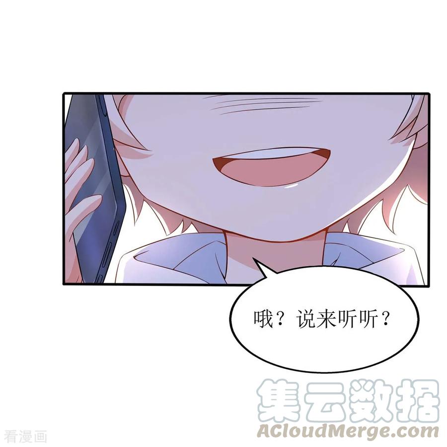 拐个妈咪带回家99话 谜底揭开