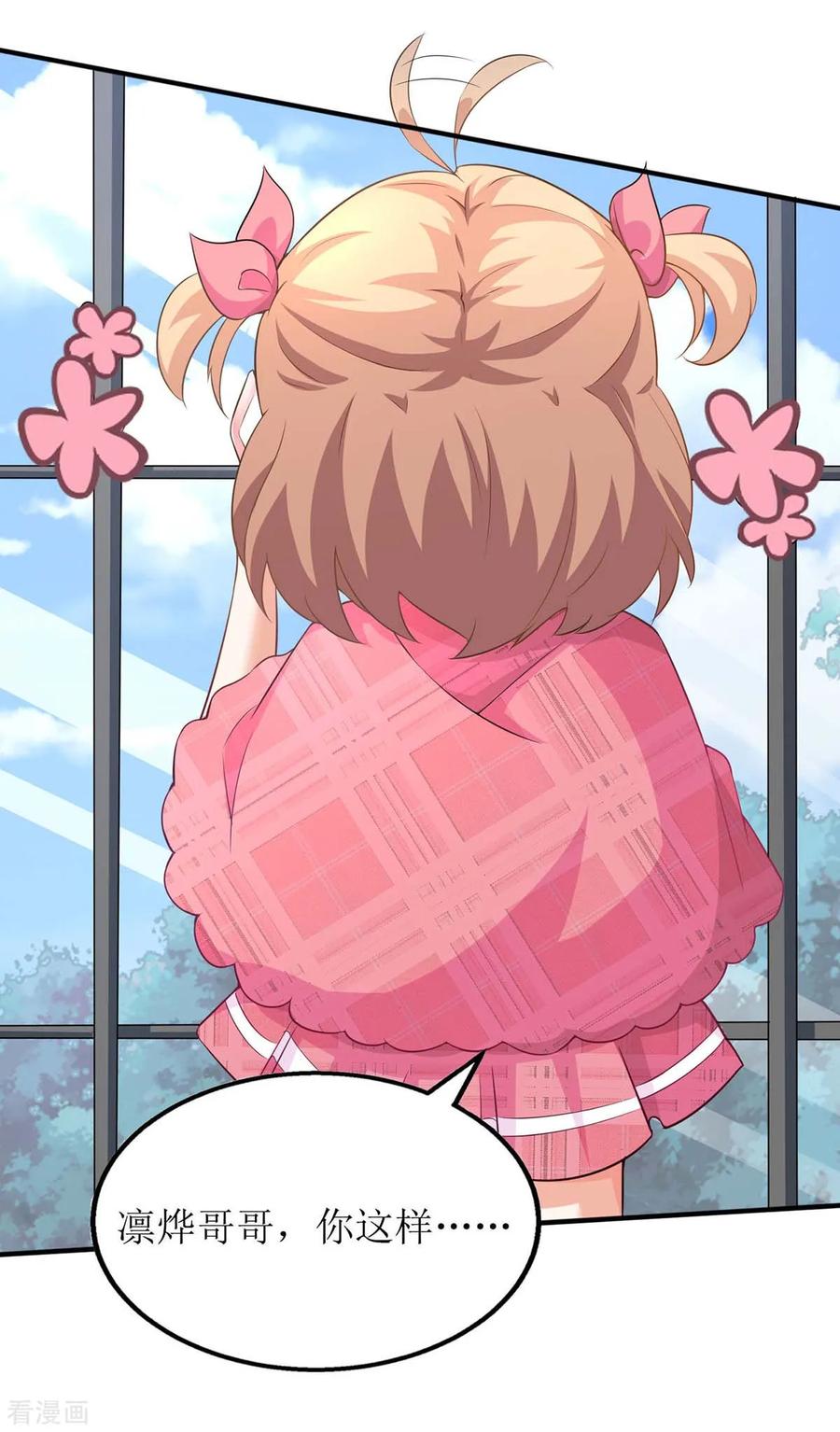 拐个妈咪带回家99话 谜底揭开