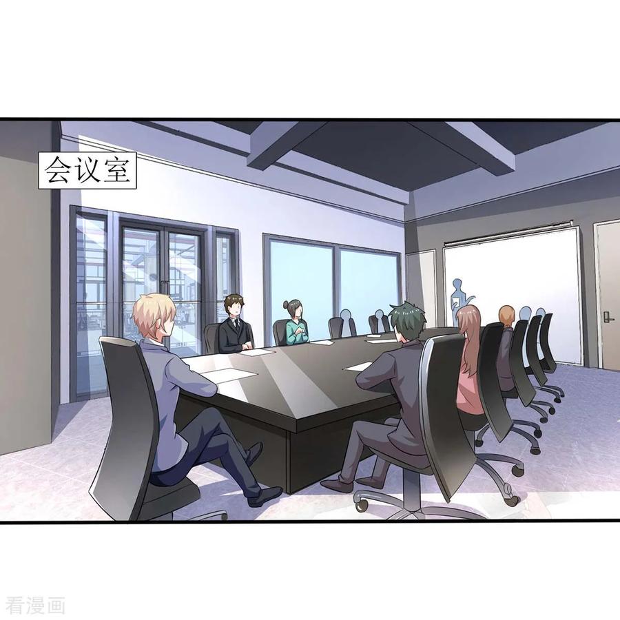 拐个妈咪带回家99话 谜底揭开