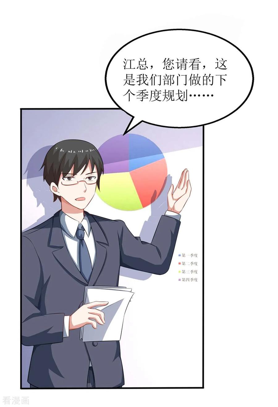 拐个妈咪带回家99话 谜底揭开