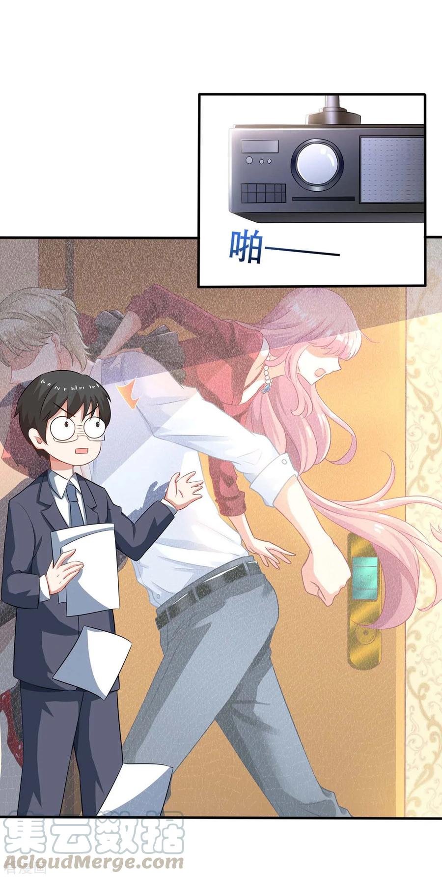 拐个妈咪带回家99话 谜底揭开