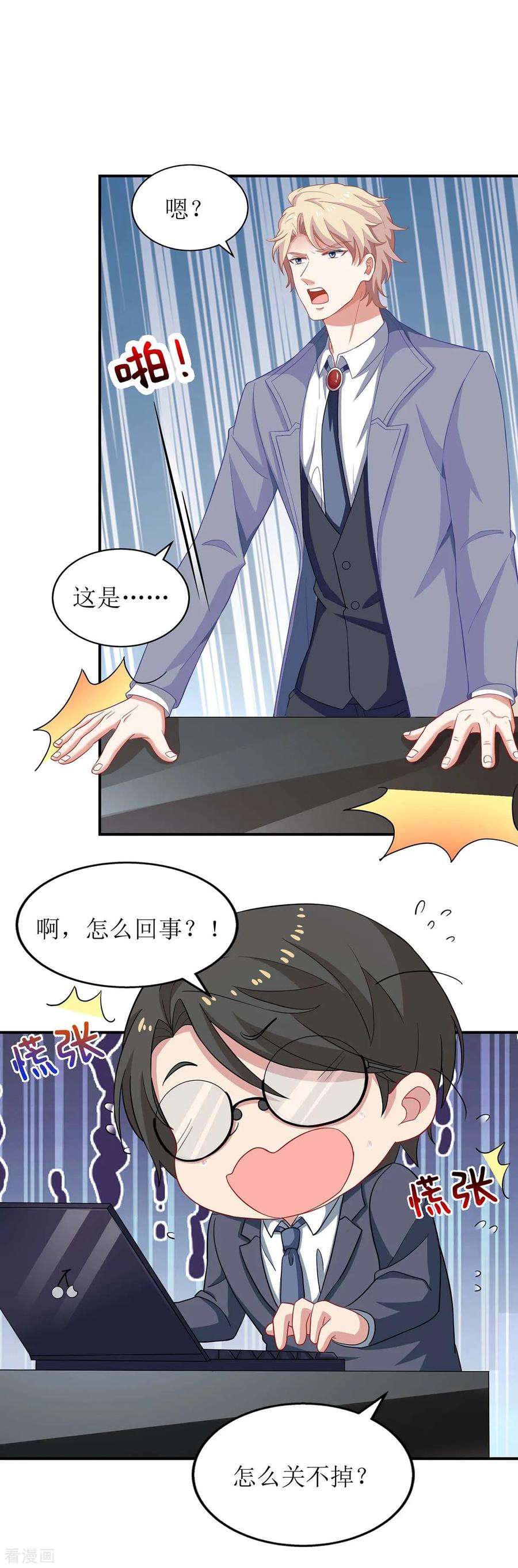 拐个妈咪带回家99话 谜底揭开