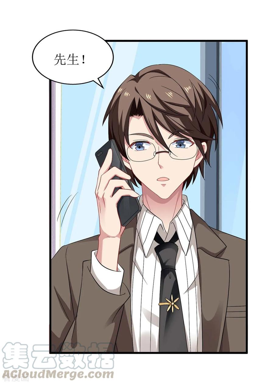 拐个妈咪带回家99话 谜底揭开