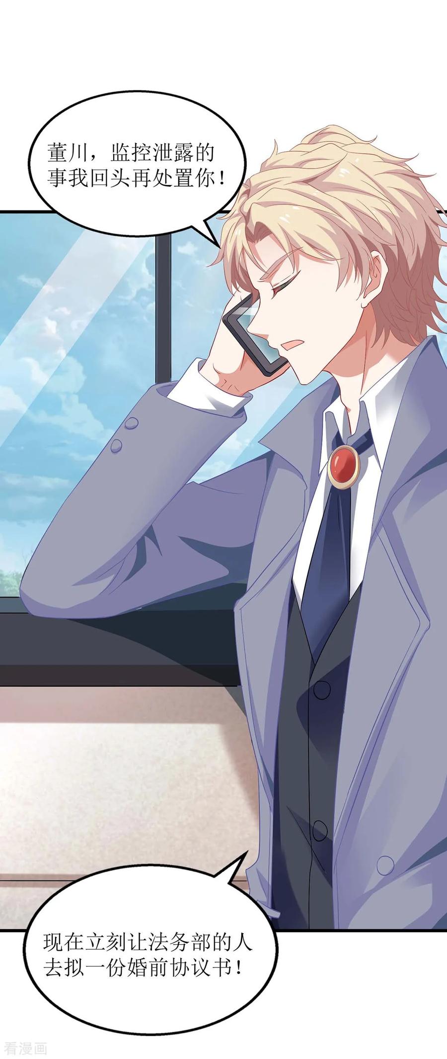 拐个妈咪带回家99话 谜底揭开