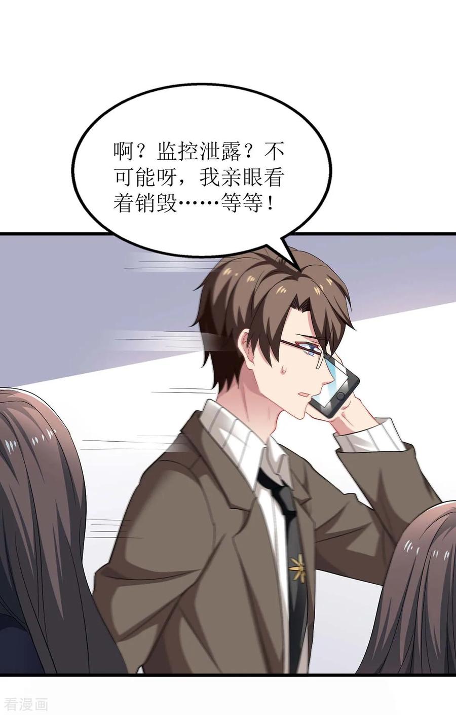 拐个妈咪带回家99话 谜底揭开