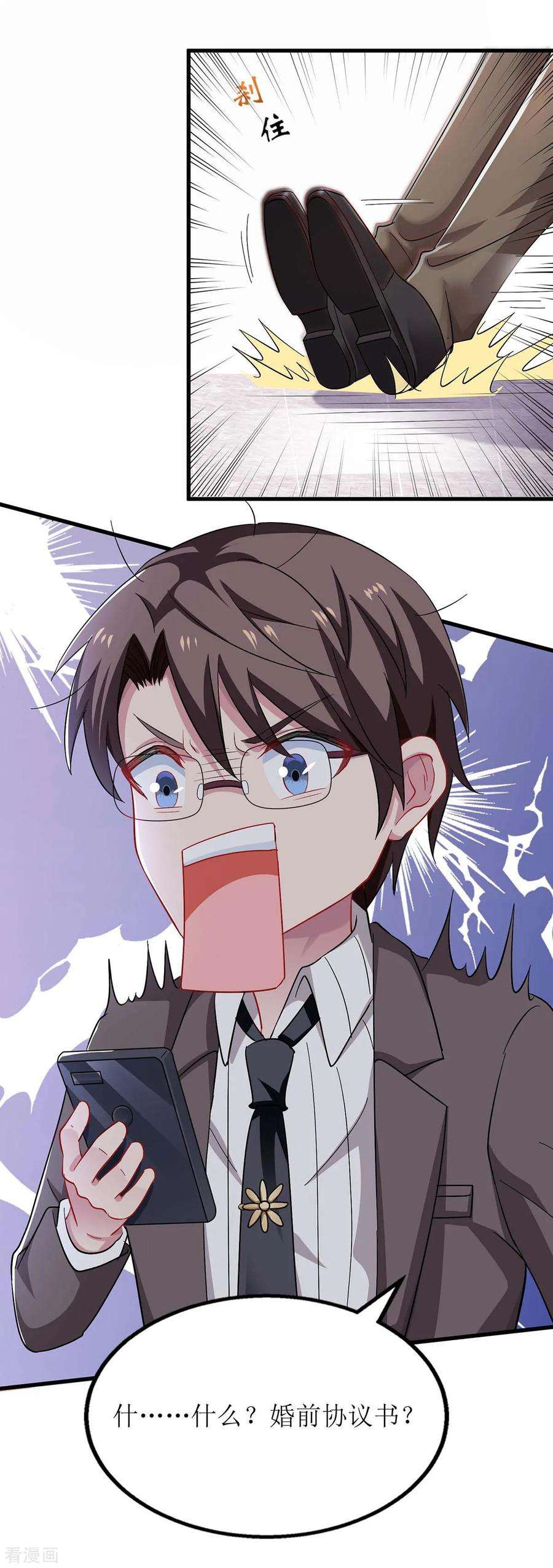 拐个妈咪带回家99话 谜底揭开