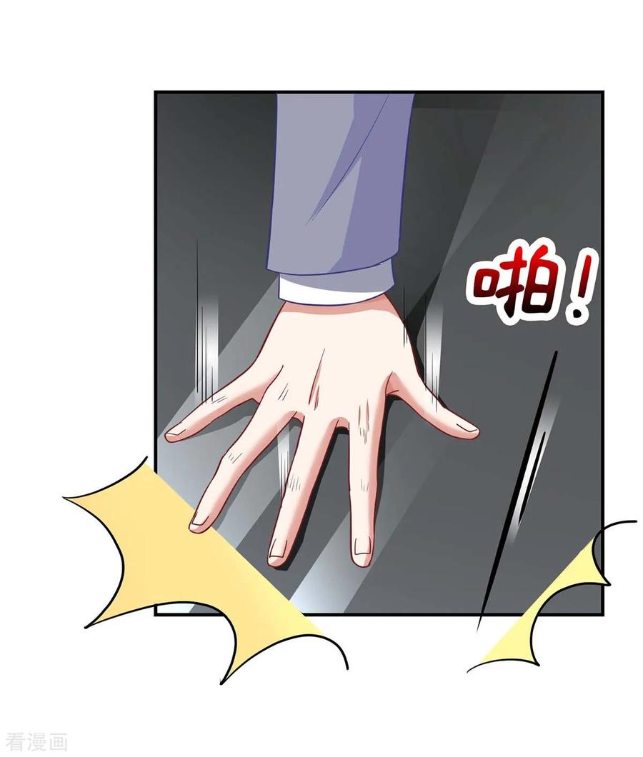 拐个妈咪带回家99话 谜底揭开