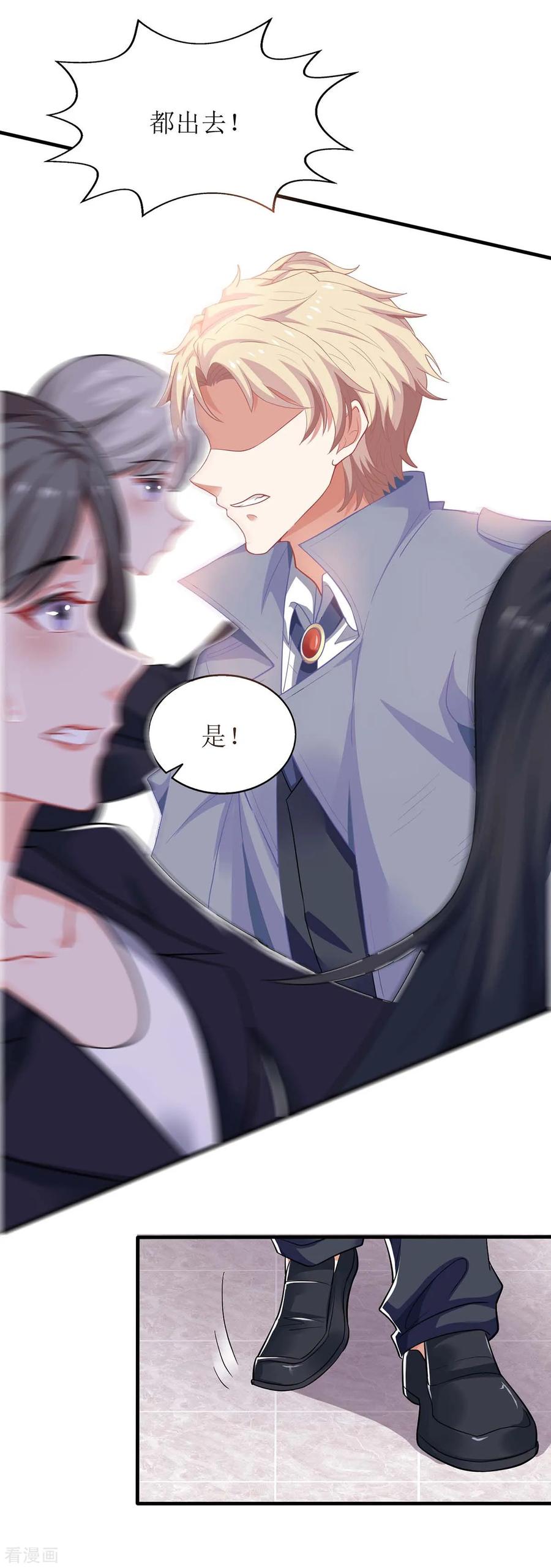 拐个妈咪带回家99话 谜底揭开