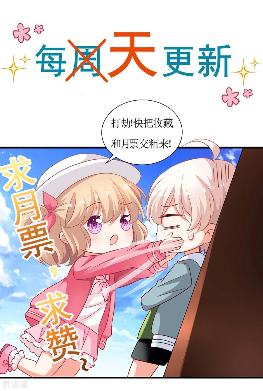 拐个妈咪带回家99话 谜底揭开