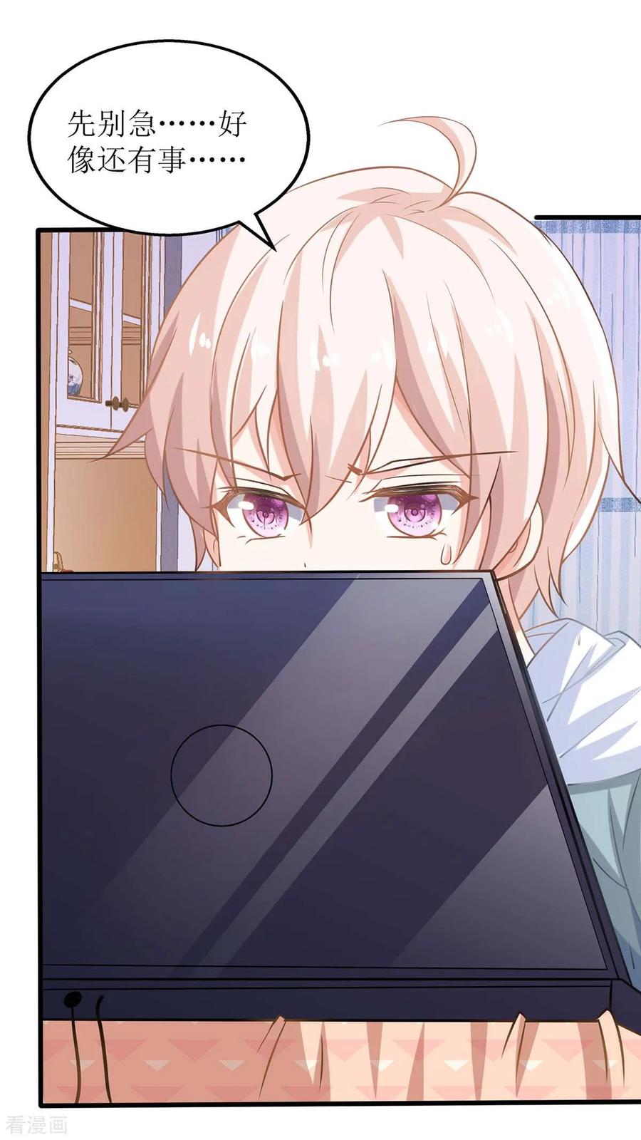 拐个妈咪带回家99话 谜底揭开