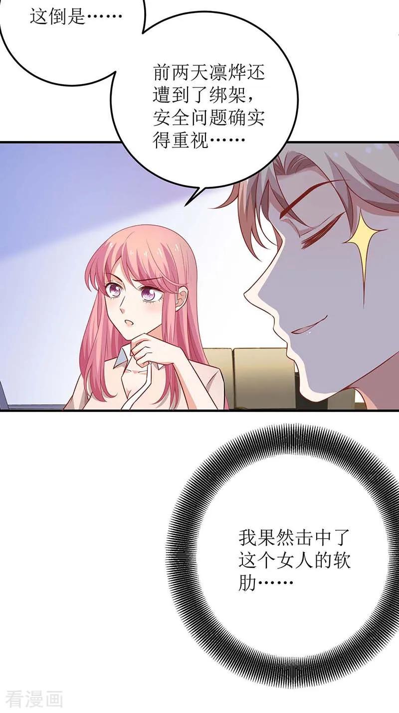 拐个妈咪带回家101话 我拒绝