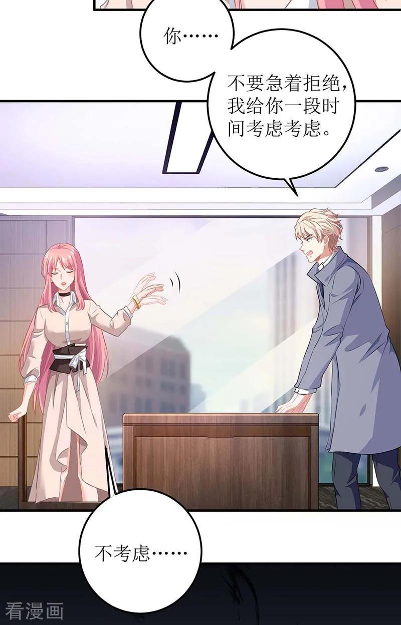 拐个妈咪带回家101话 我拒绝