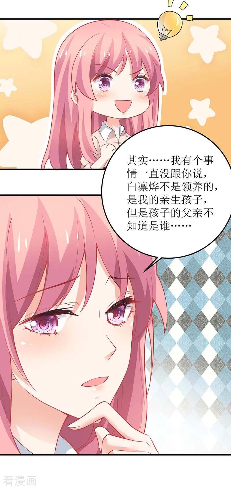 拐个妈咪带回家101话 我拒绝