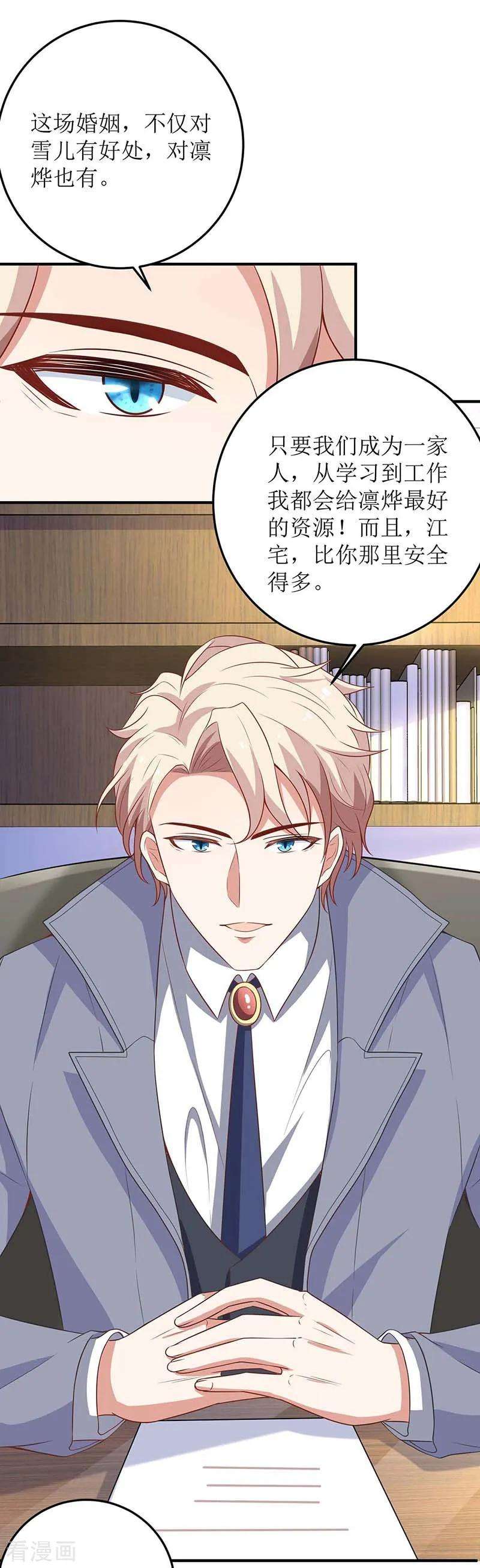 拐个妈咪带回家101话 我拒绝