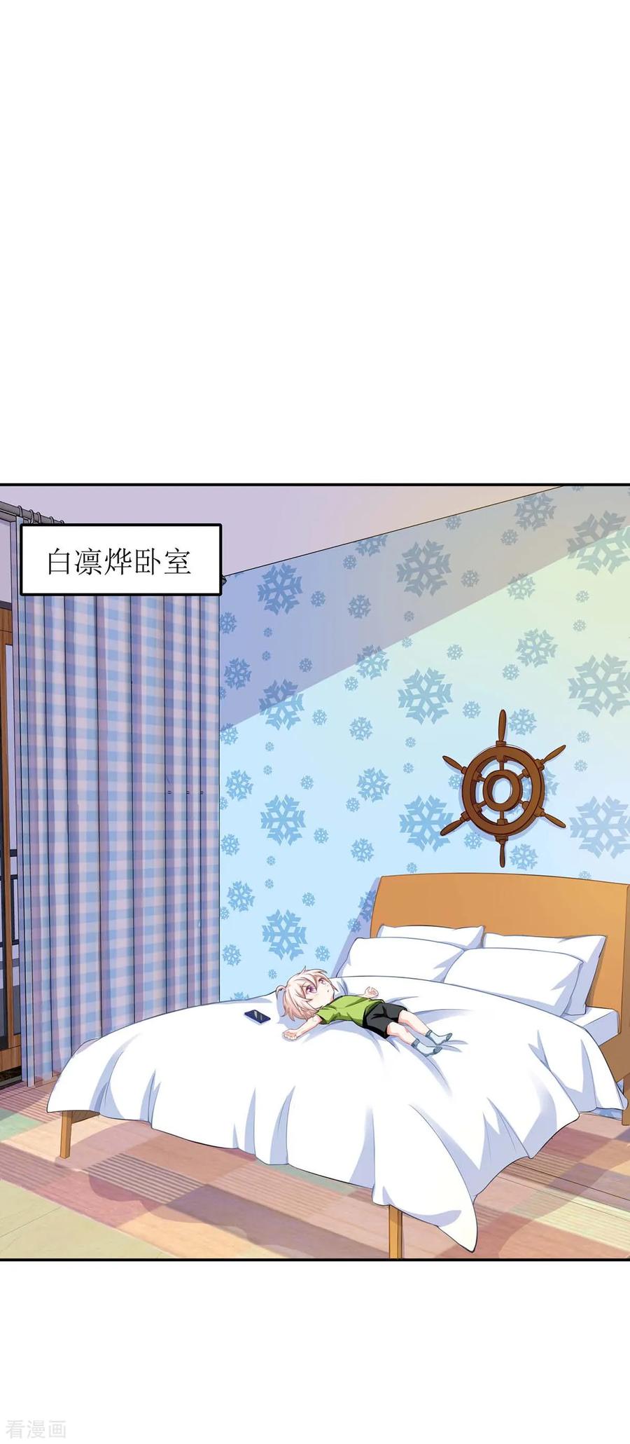 拐个妈咪带回家102话 找帮手