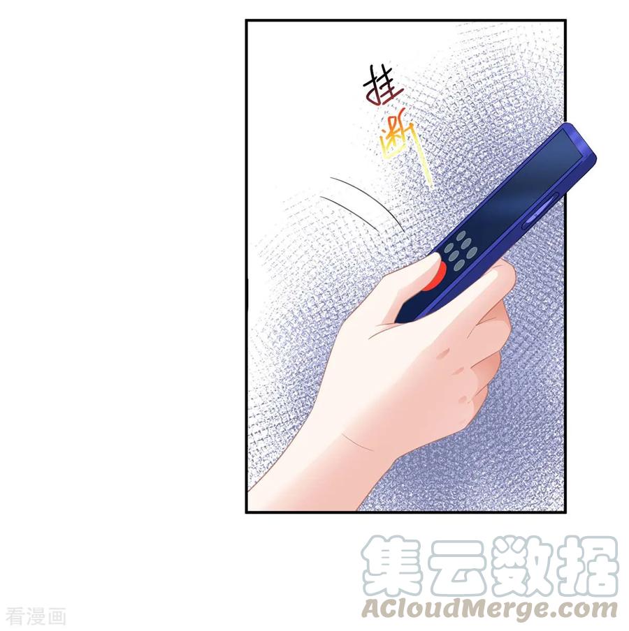 拐个妈咪带回家102话 找帮手