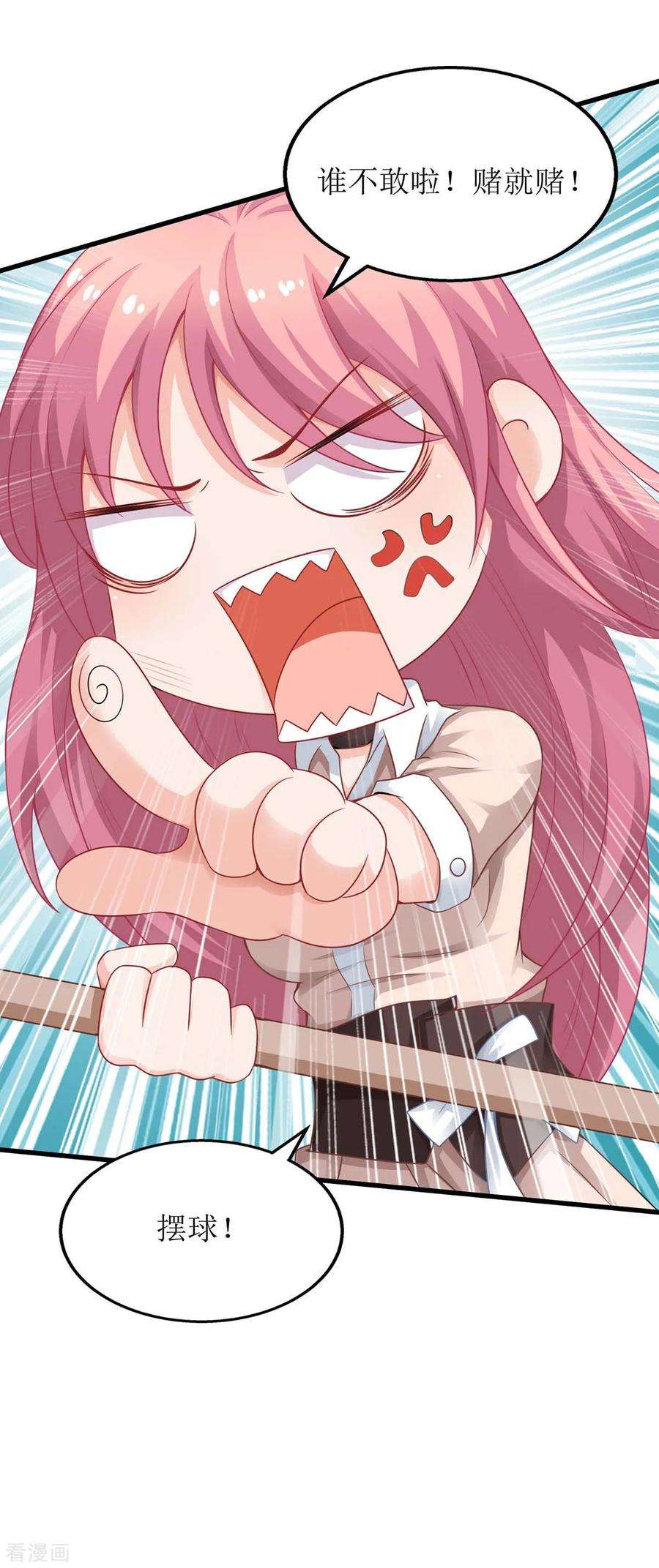 拐个妈咪带回家104话 输了 就让我亲你