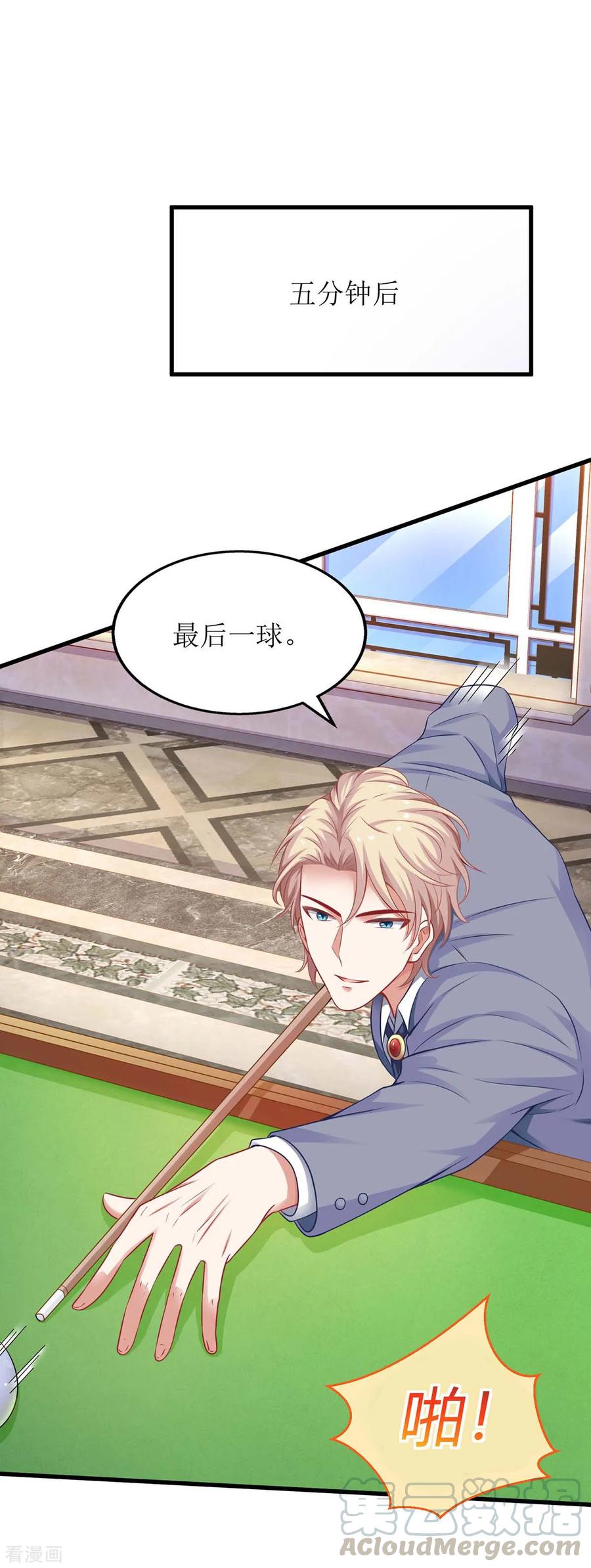 拐个妈咪带回家104话 输了 就让我亲你