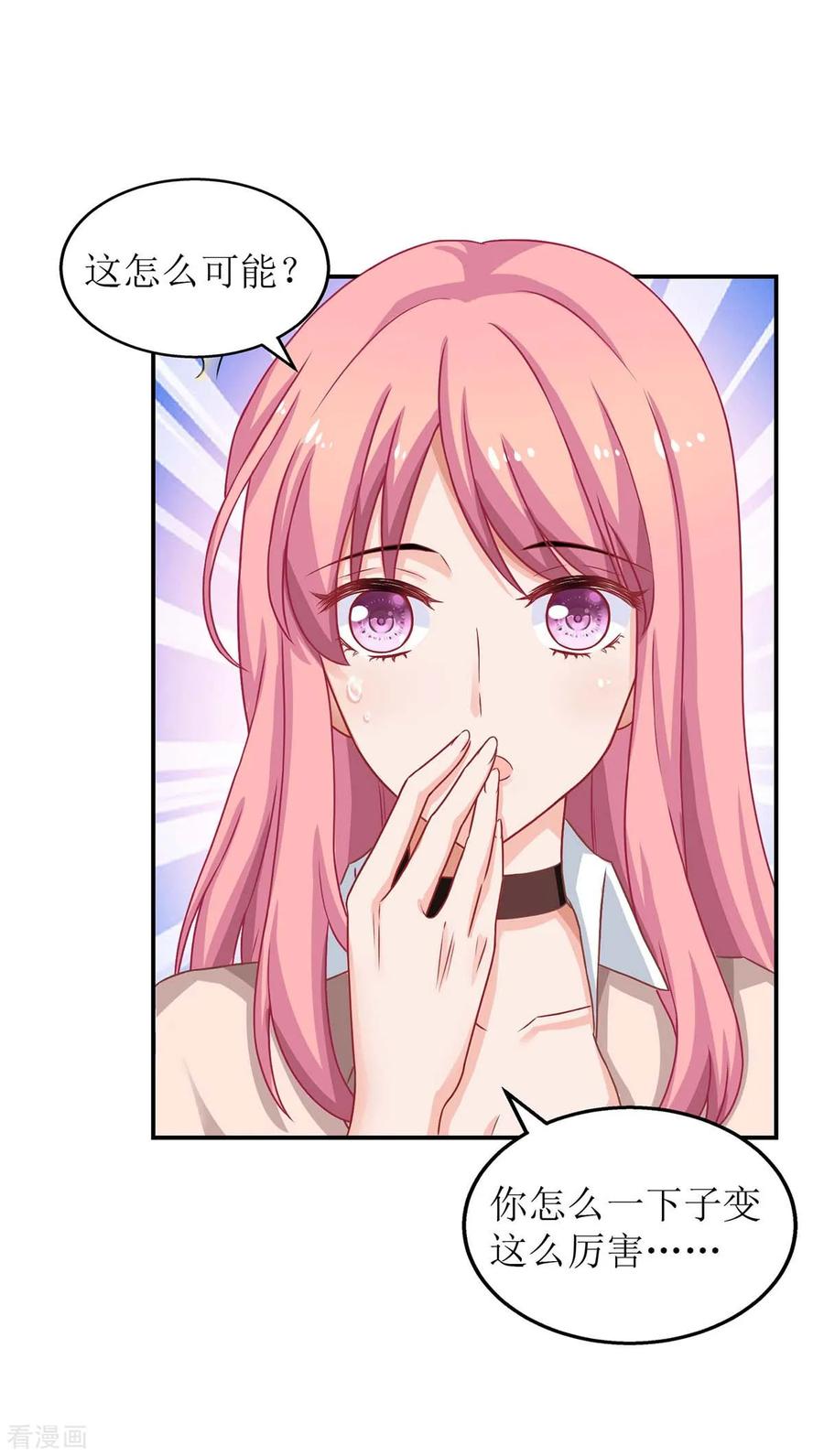 拐个妈咪带回家104话 输了 就让我亲你