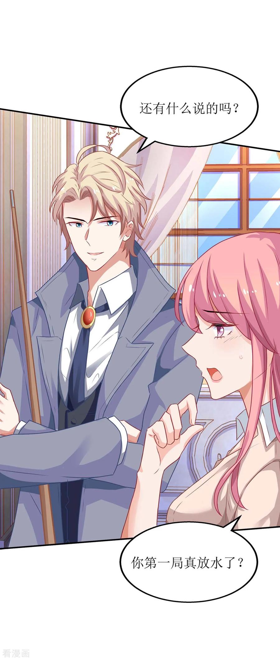 拐个妈咪带回家104话 输了 就让我亲你