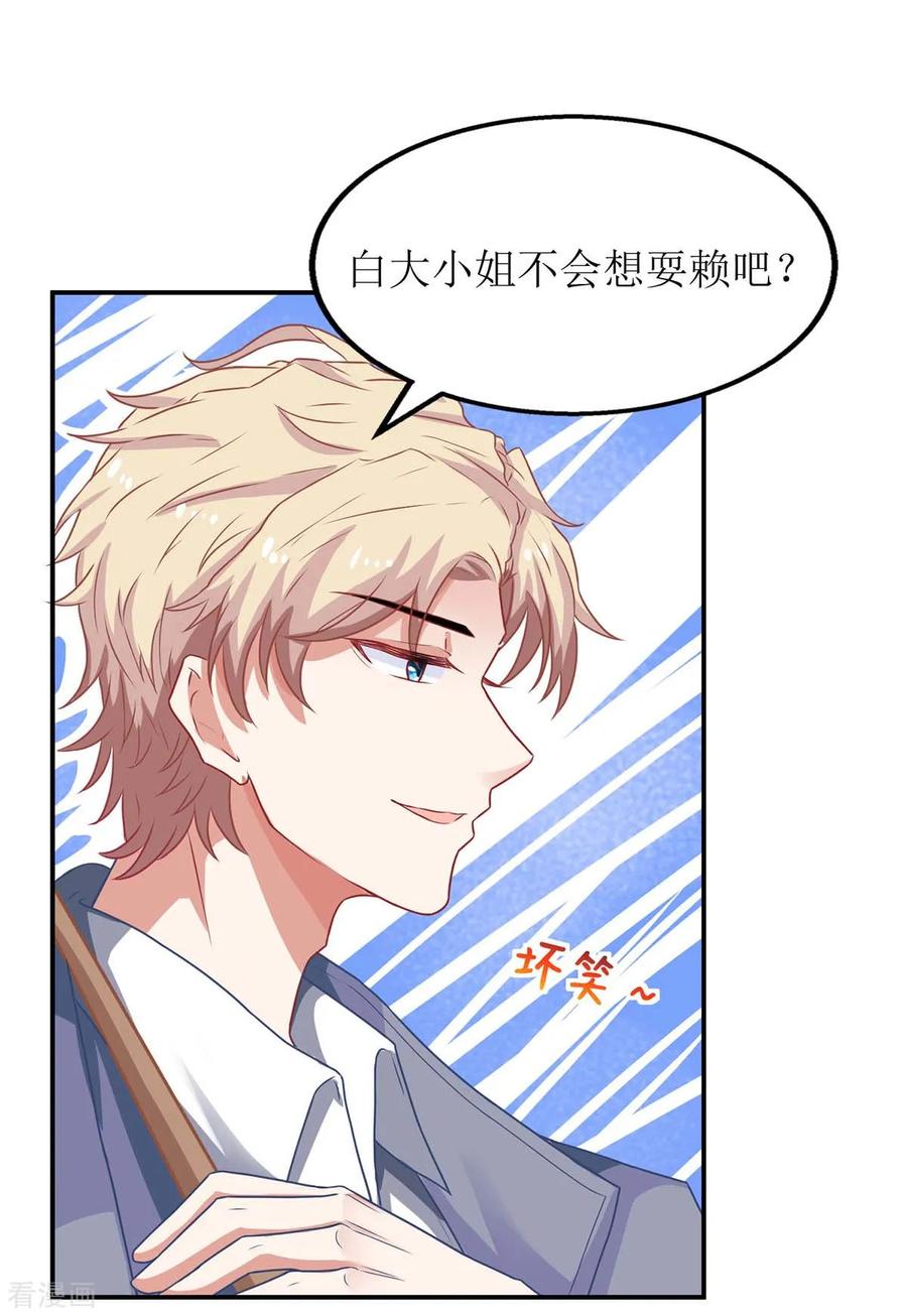 拐个妈咪带回家104话 输了 就让我亲你