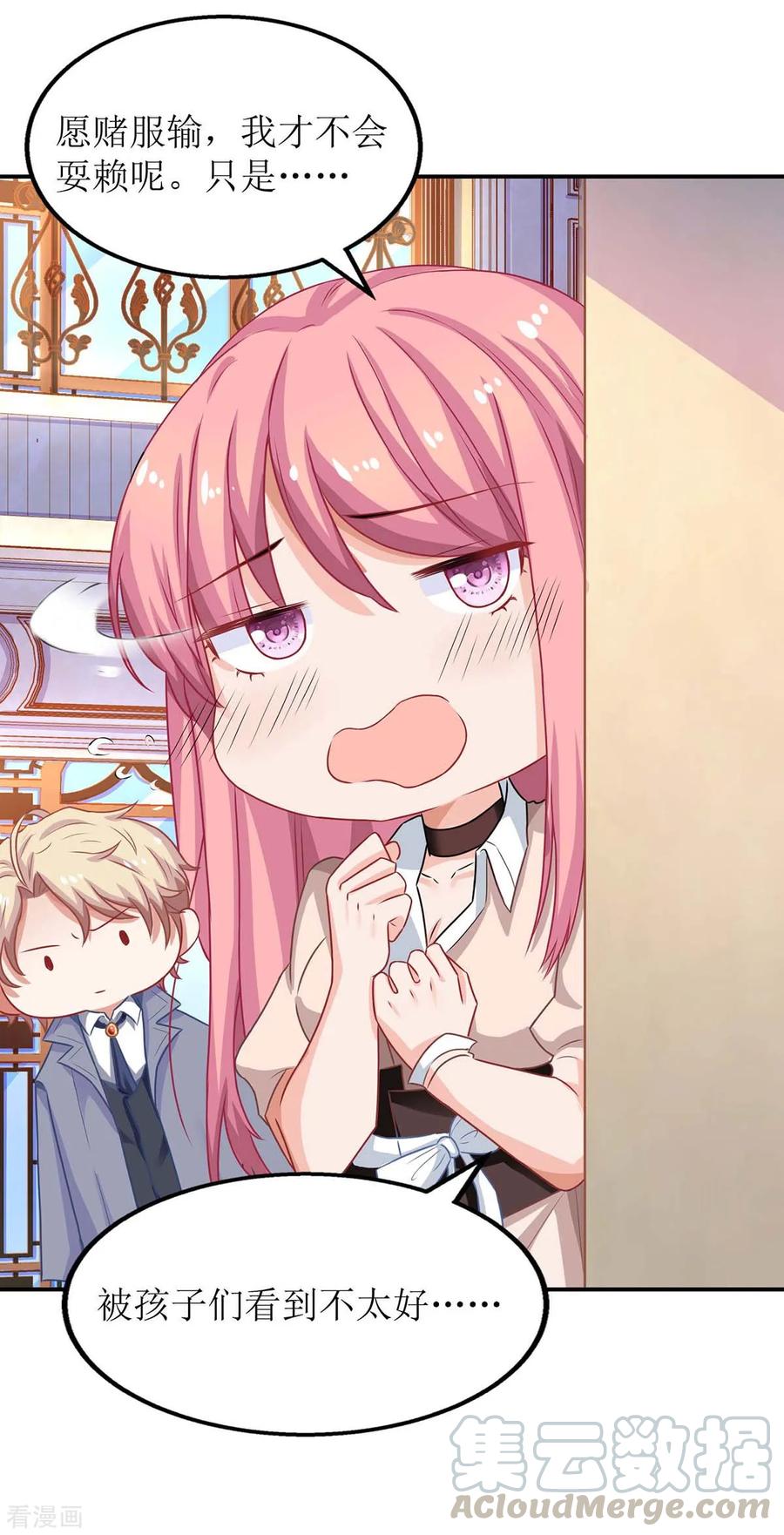 拐个妈咪带回家104话 输了 就让我亲你