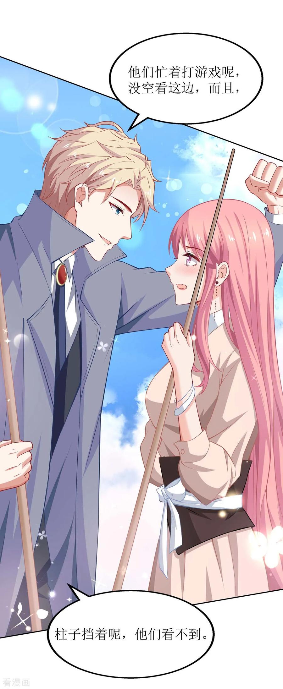 拐个妈咪带回家104话 输了 就让我亲你