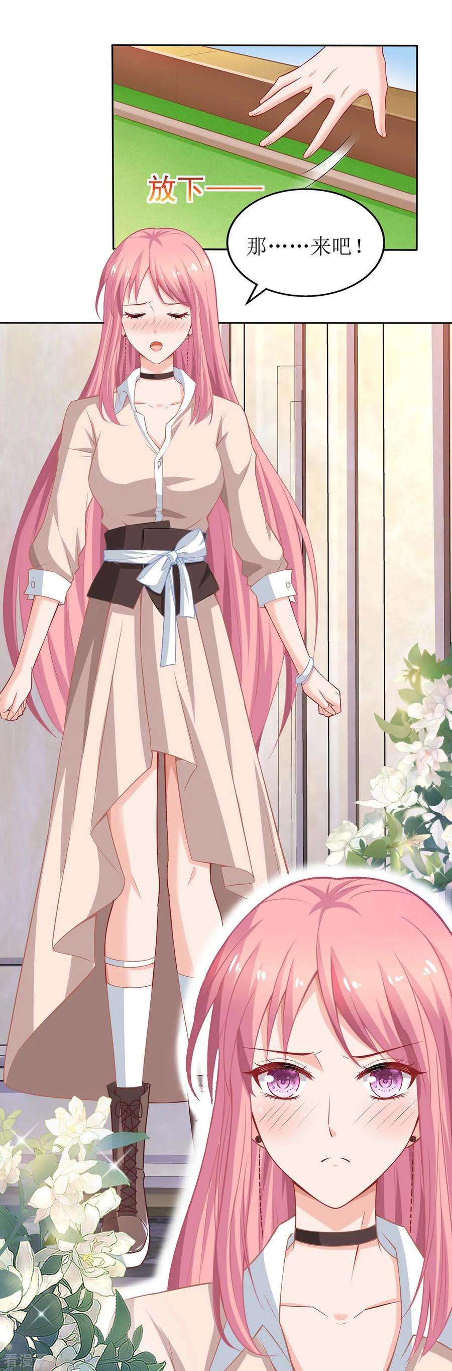 拐个妈咪带回家104话 输了 就让我亲你