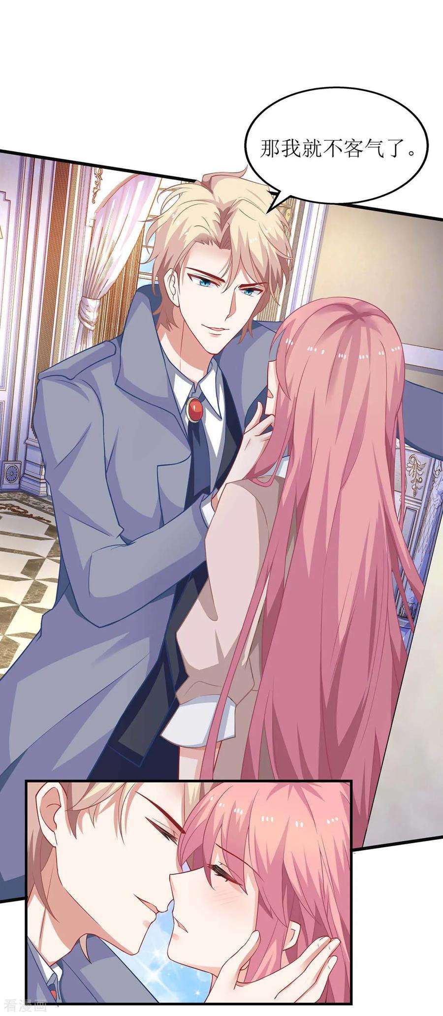 拐个妈咪带回家104话 输了 就让我亲你