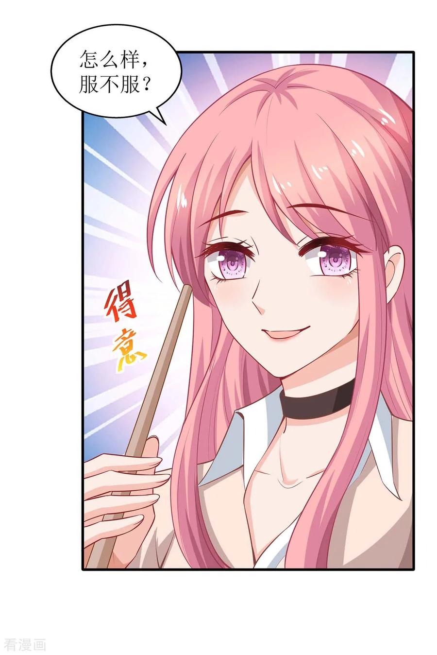 拐个妈咪带回家104话 输了 就让我亲你