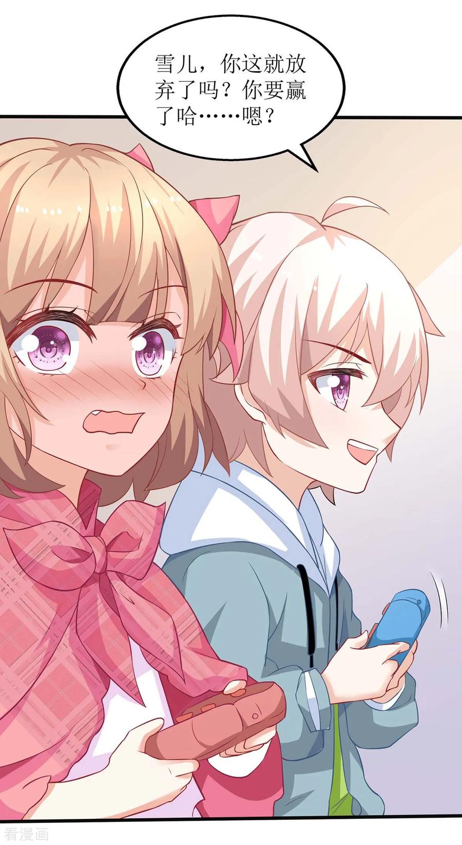 拐个妈咪带回家104话 输了 就让我亲你