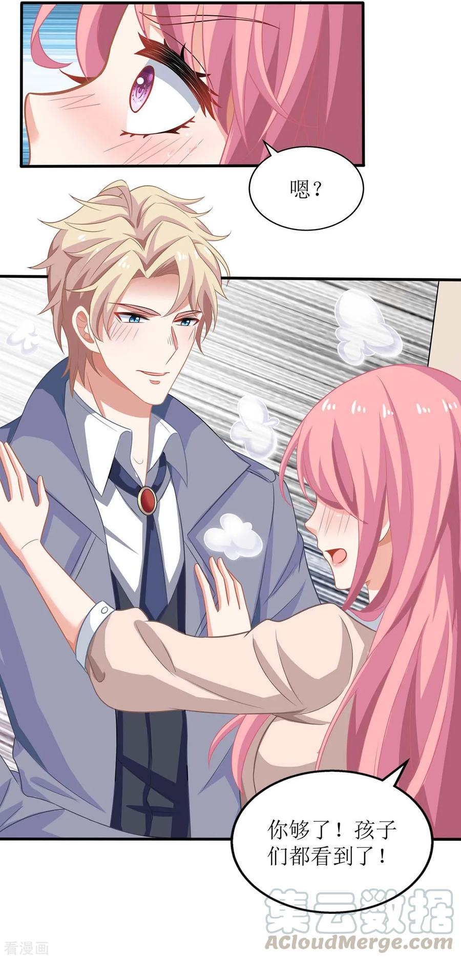 拐个妈咪带回家104话 输了 就让我亲你