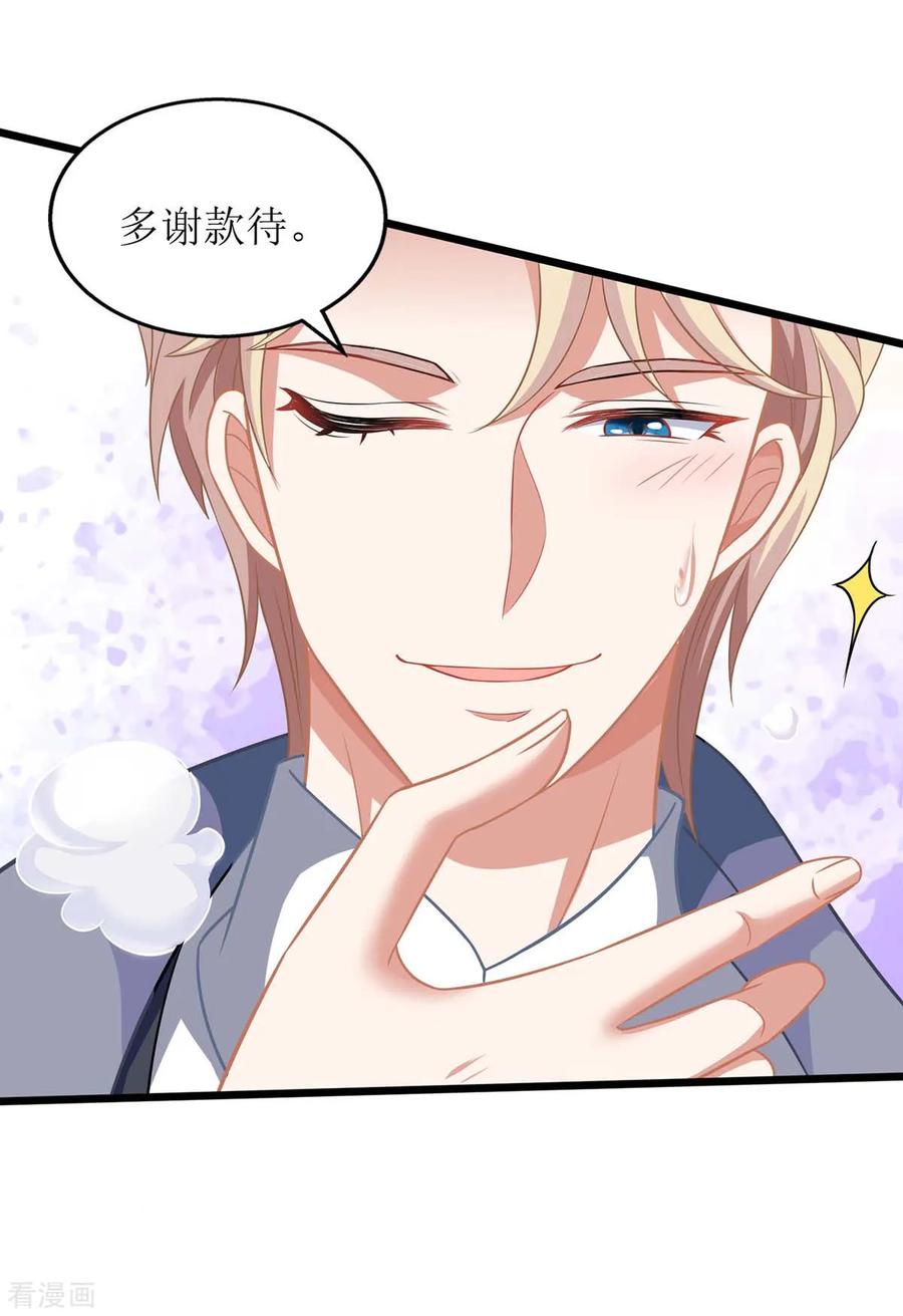 拐个妈咪带回家104话 输了 就让我亲你